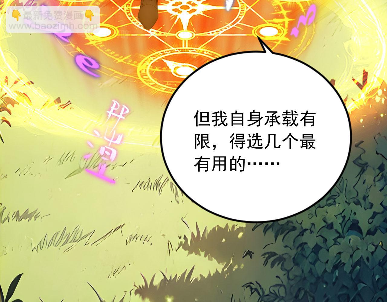 91 古神迹(1/2)-第92话