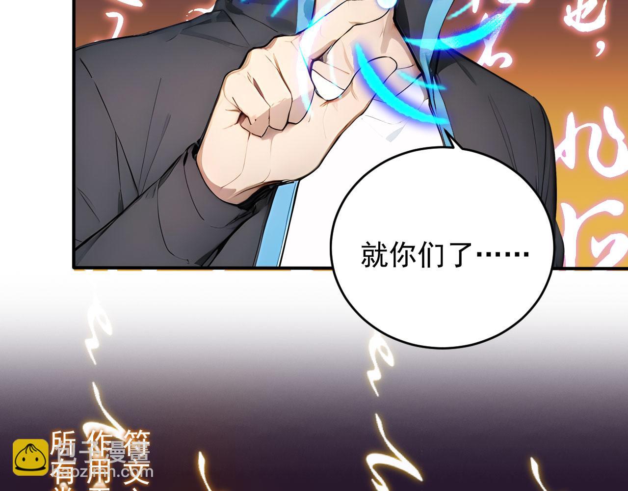 91 古神迹(1/2)-第92话