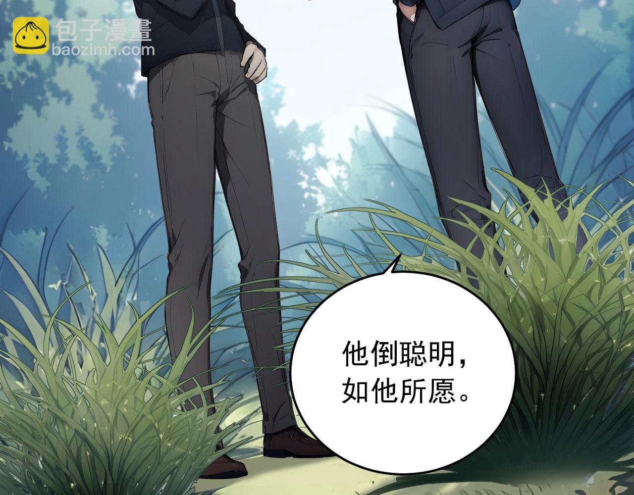 91 古神迹(1/2)-第92话