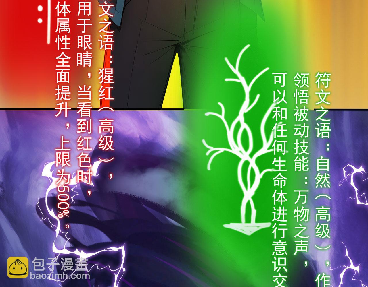 91 古神迹(1/2)-第92话