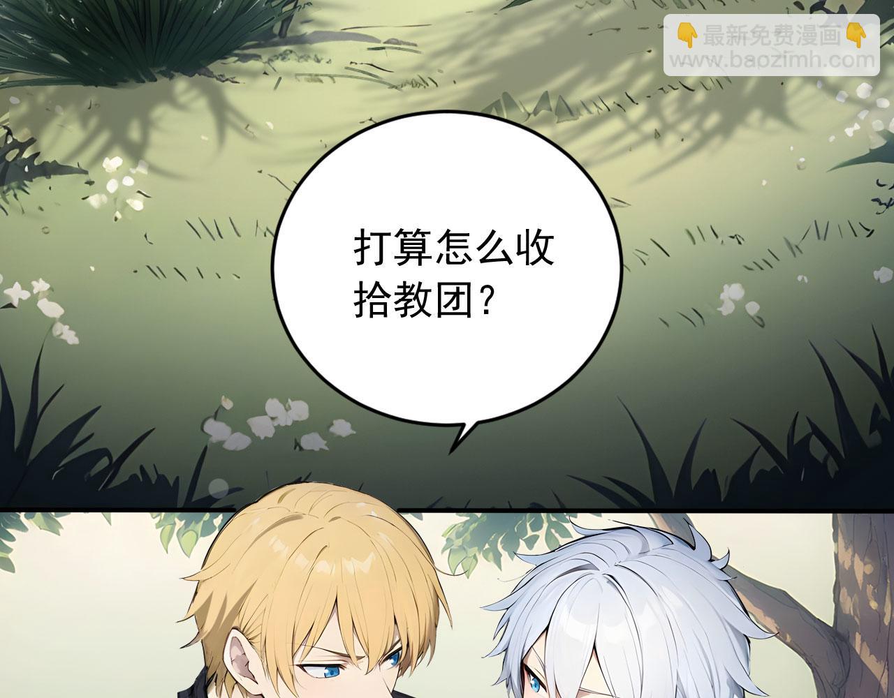 91 古神迹(1/2)-第92话