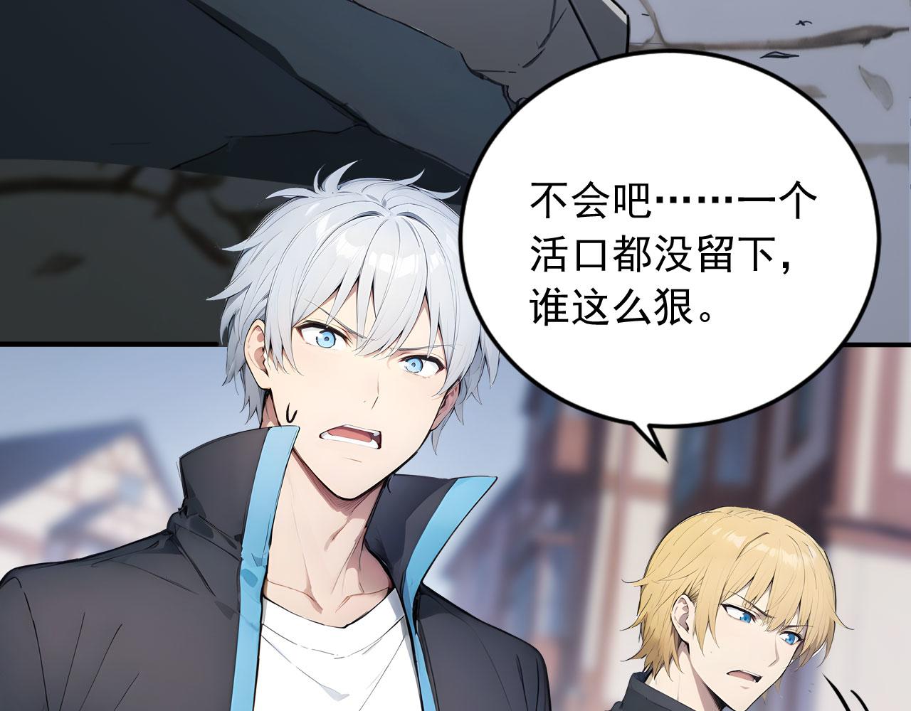 91 古神迹(1/2)-第92话