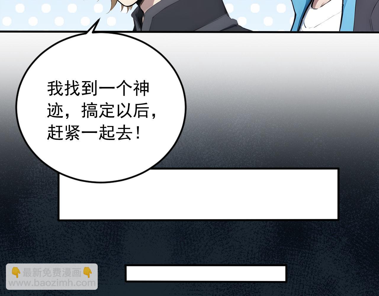 91 古神迹(1/2)-第92话