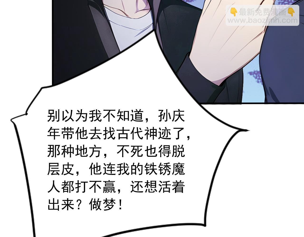 93 钱丽丽(1/3)-第94话