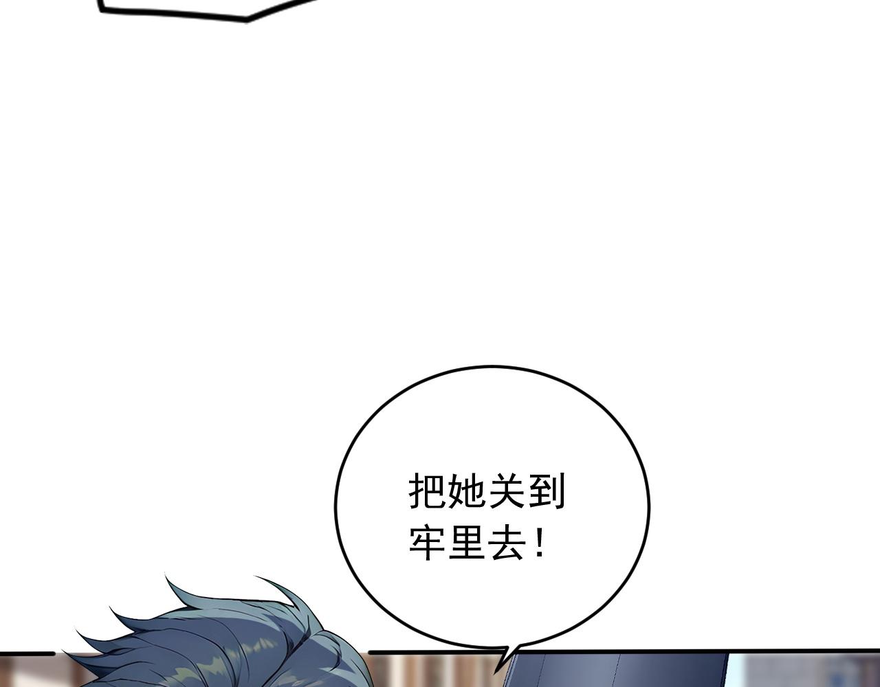 93 钱丽丽(1/3)-第94话