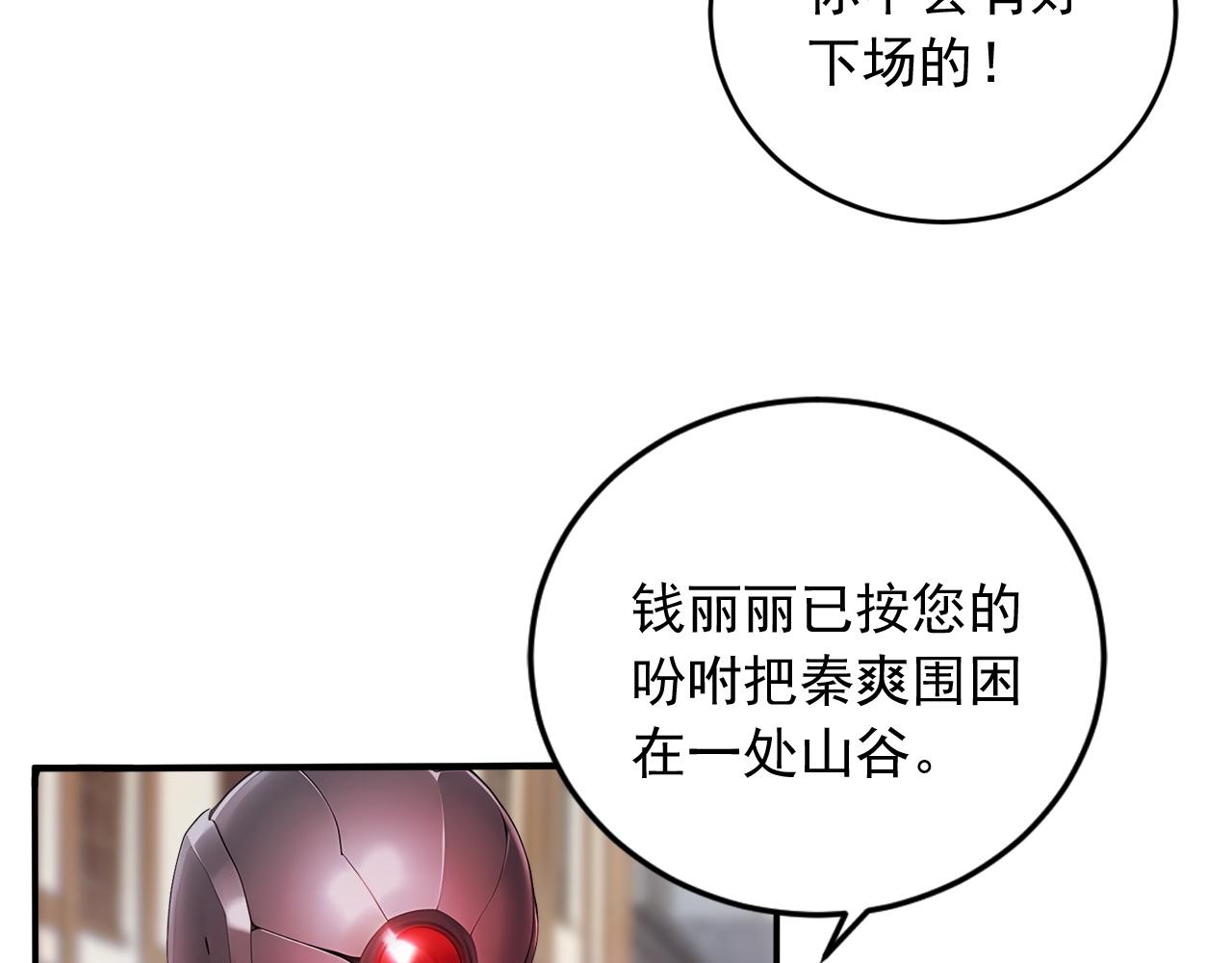 93 钱丽丽(1/3)-第94话