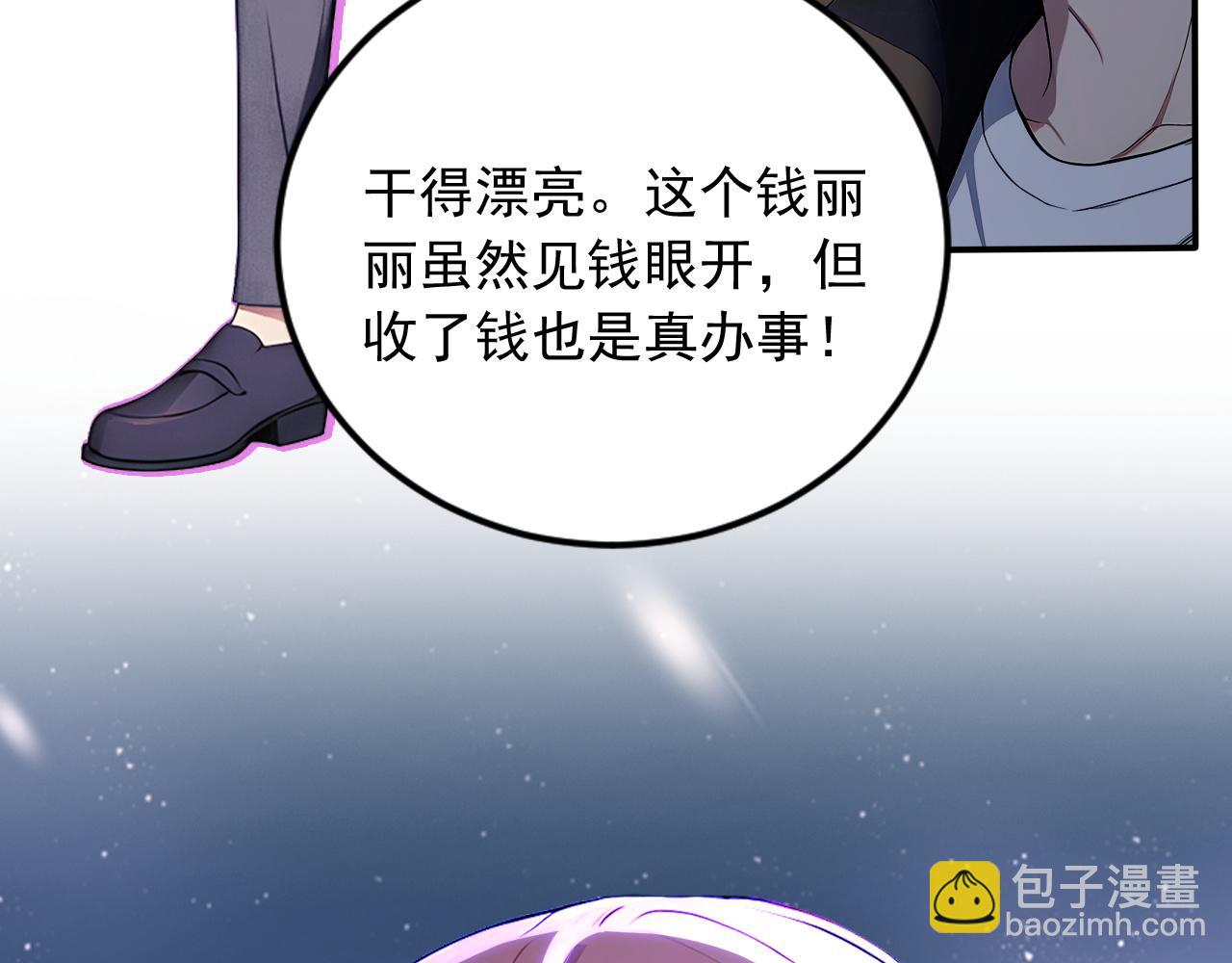 93 钱丽丽(1/3)-第94话