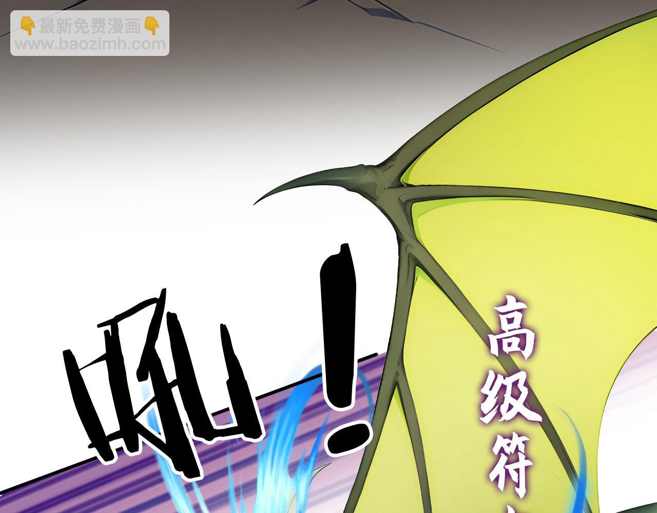 95 秦爽遇险！(1/2)-第96话