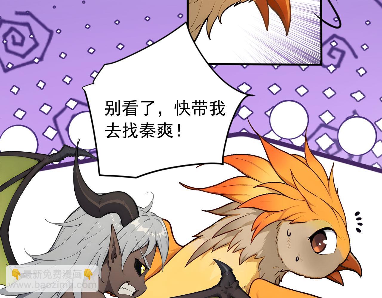 95 秦爽遇险！(1/2)-第96话