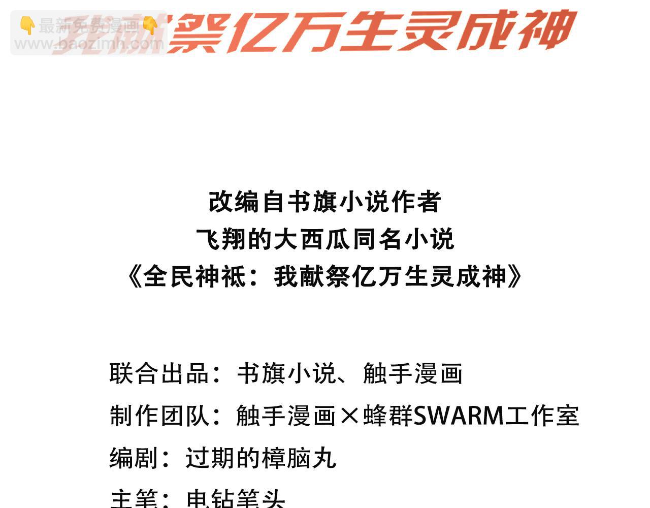 95 秦爽遇险！(1/2)-第96话