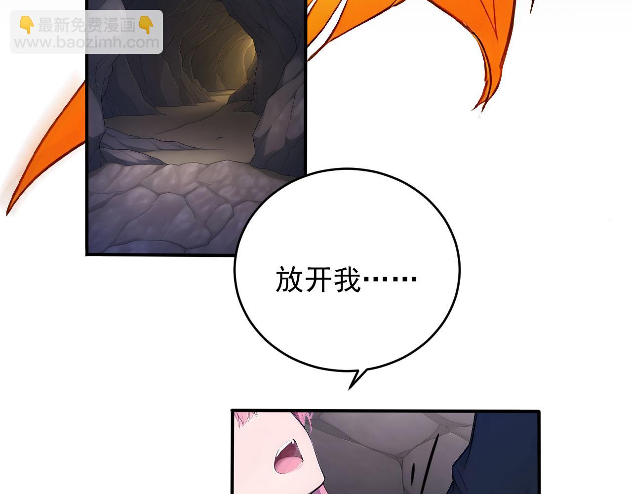 95 秦爽遇险！(1/2)-第96话