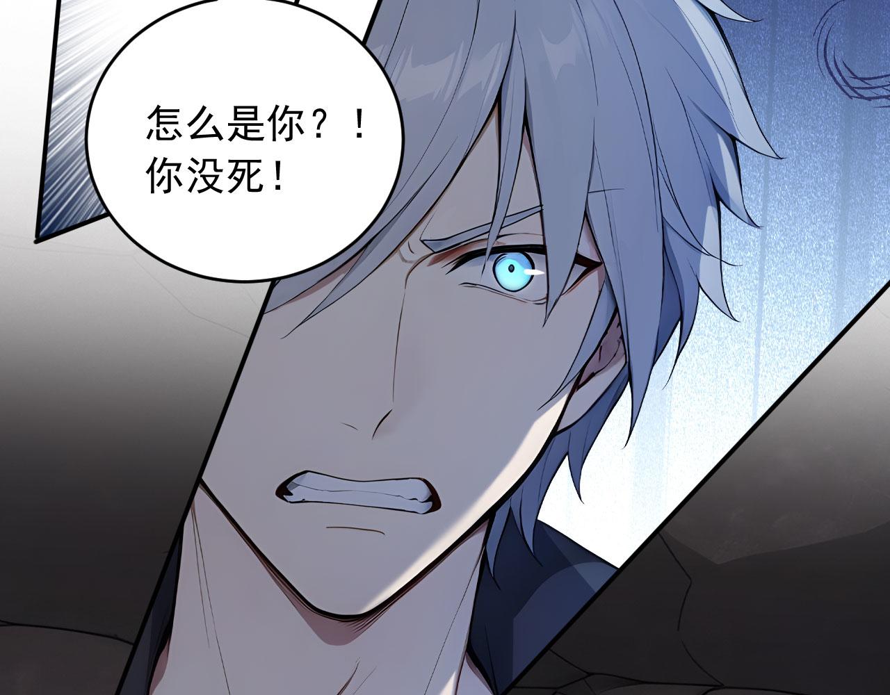 95 秦爽遇险！(1/2)-第96话