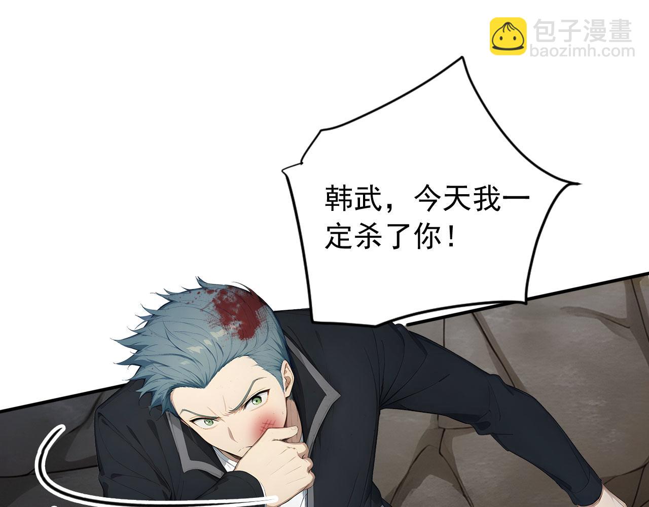 95 秦爽遇险！(1/2)-第96话