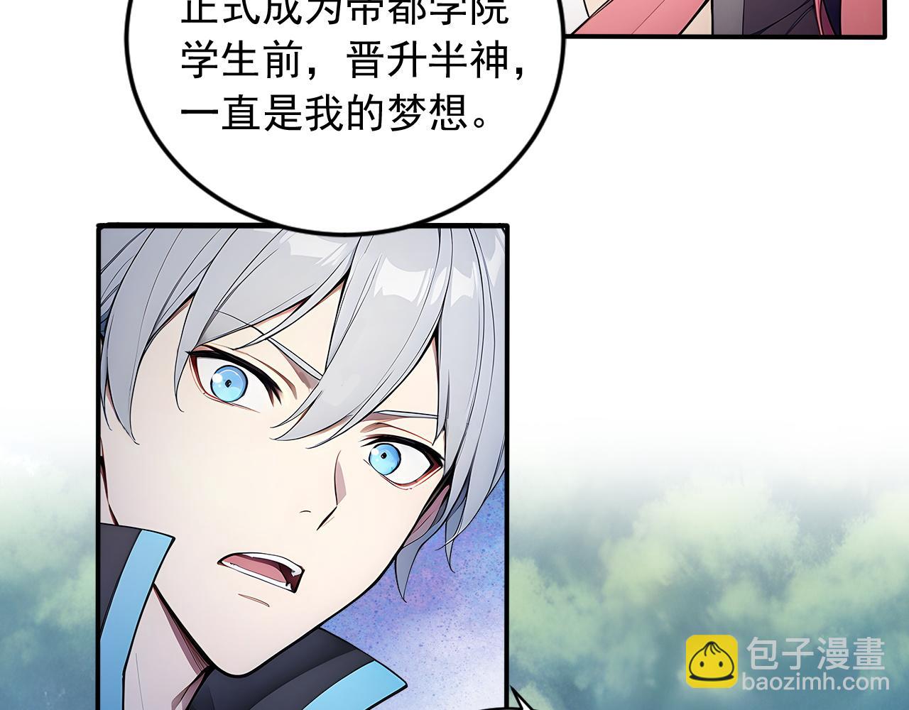 97 秦爽突破(1/2)-第98话