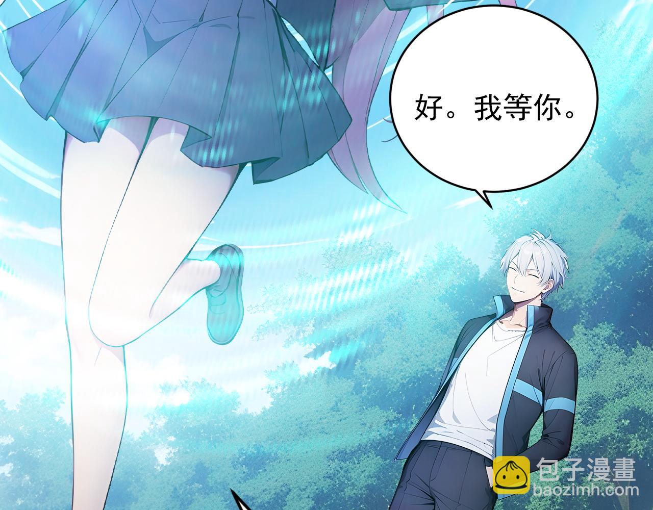 97 秦爽突破(1/2)-第98话