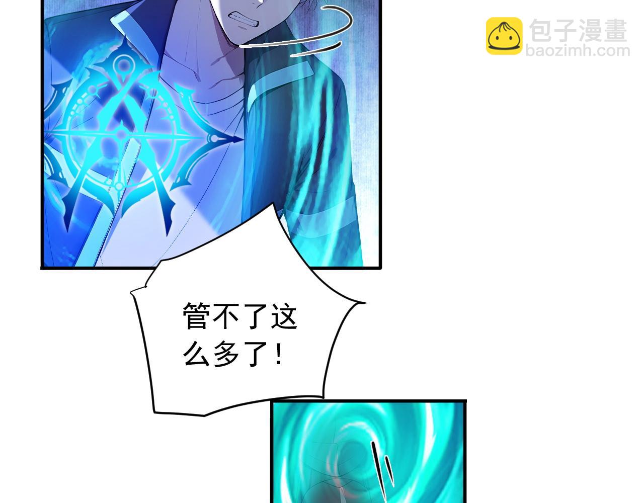 97 秦爽突破(1/2)-第98话