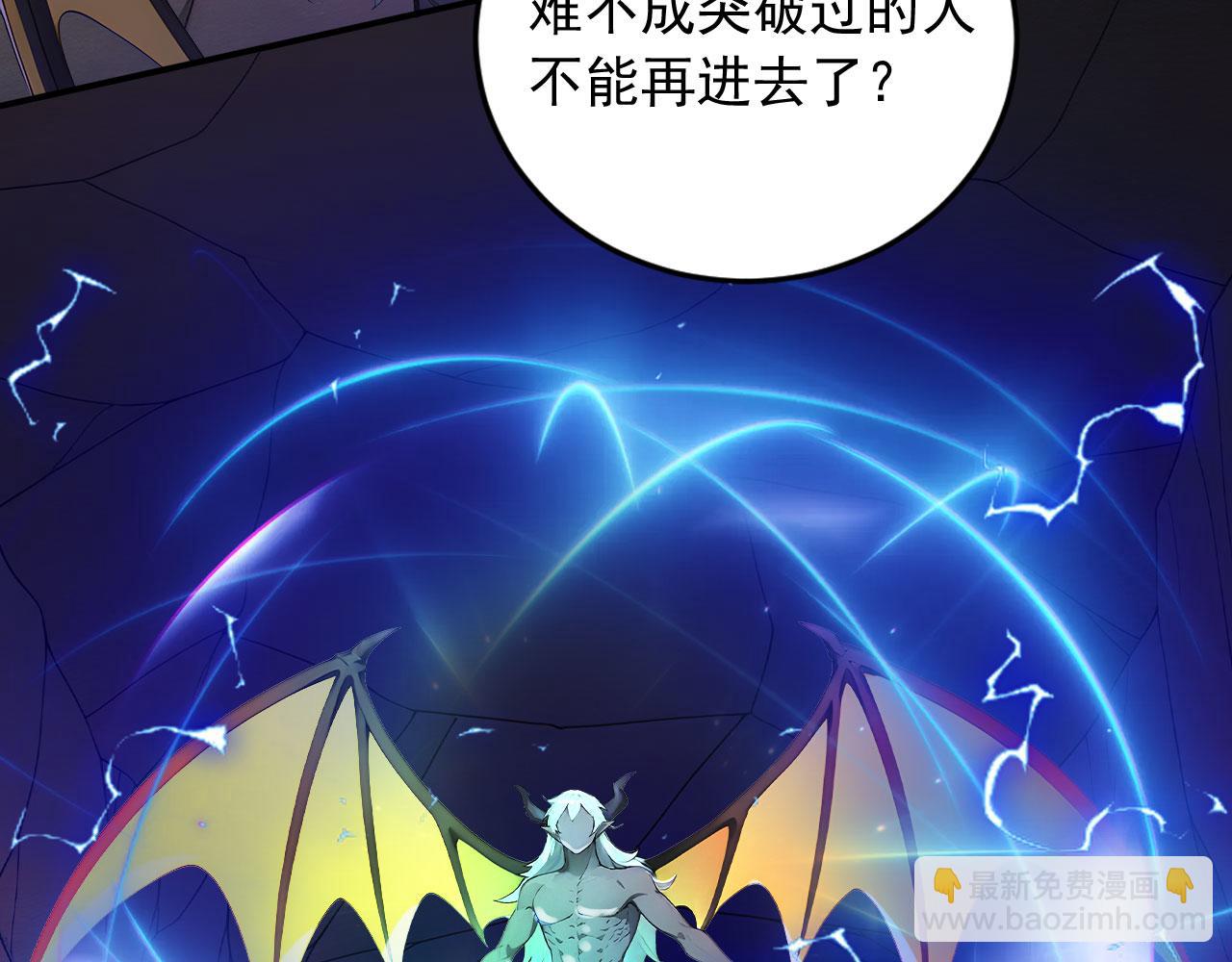 97 秦爽突破(1/2)-第98话