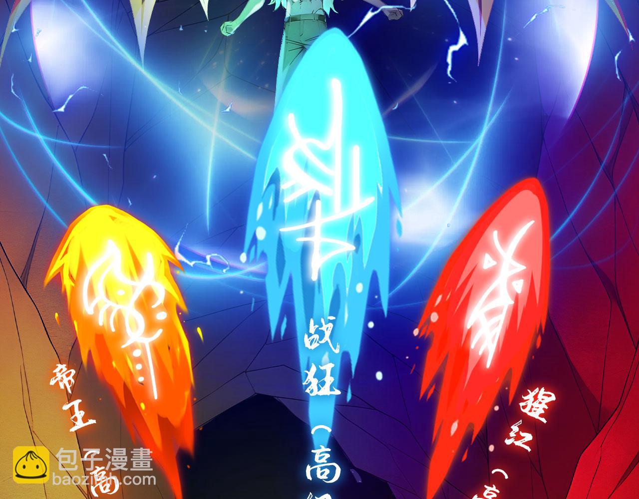 97 秦爽突破(1/2)-第98话