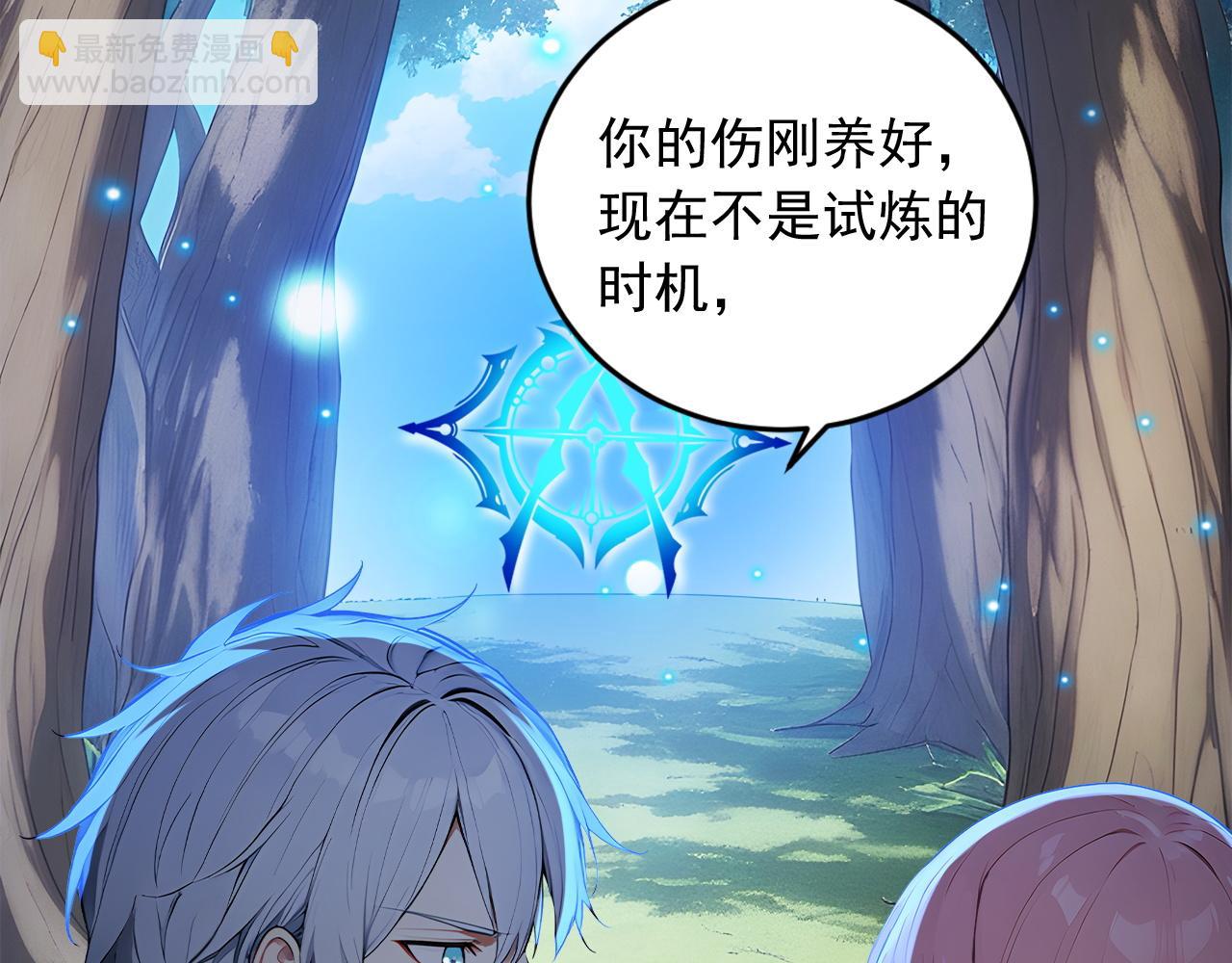 97 秦爽突破(1/2)-第98话