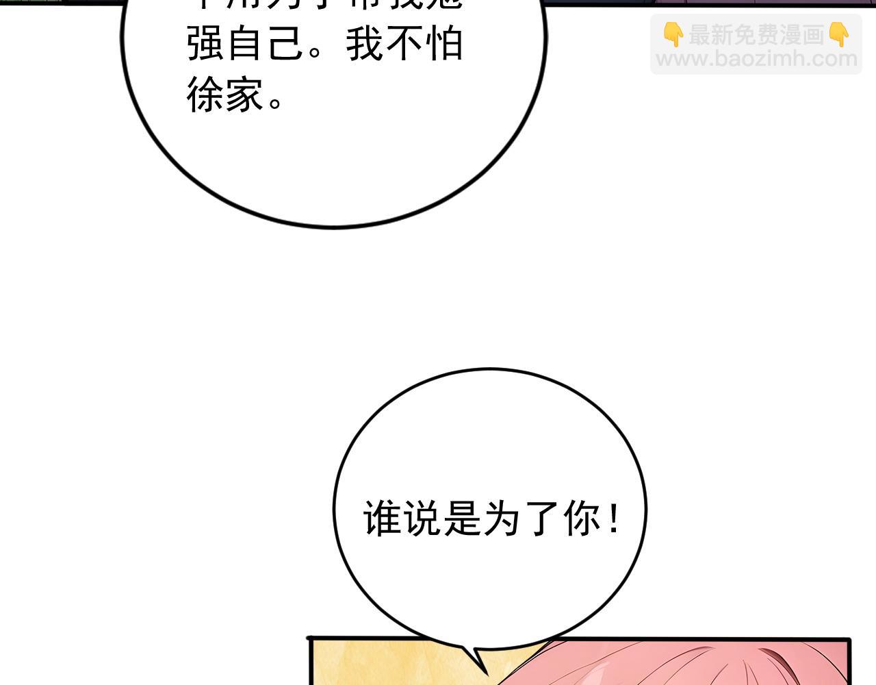 97 秦爽突破(1/2)-第98话