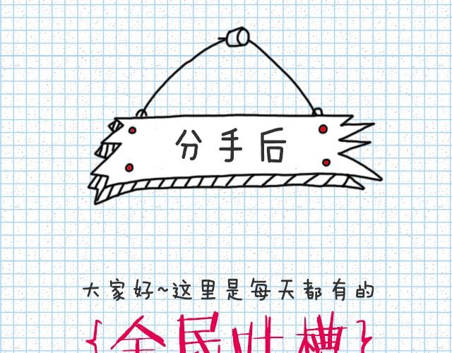 我们还是朋友吗？-第18话