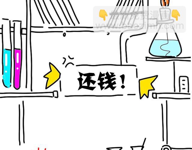 花式还钱-第24话