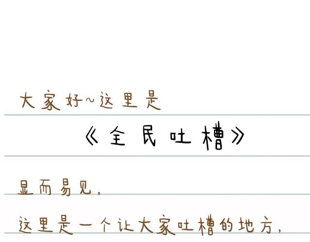 糟了，遇见了渣男！-第4话