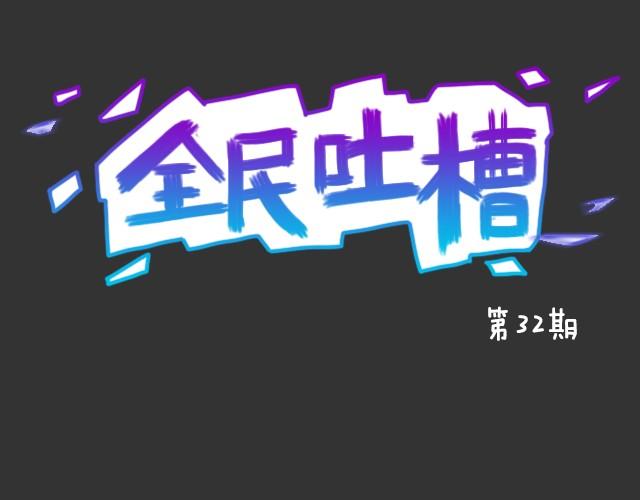 当好朋友有了另一半之后......-第32话