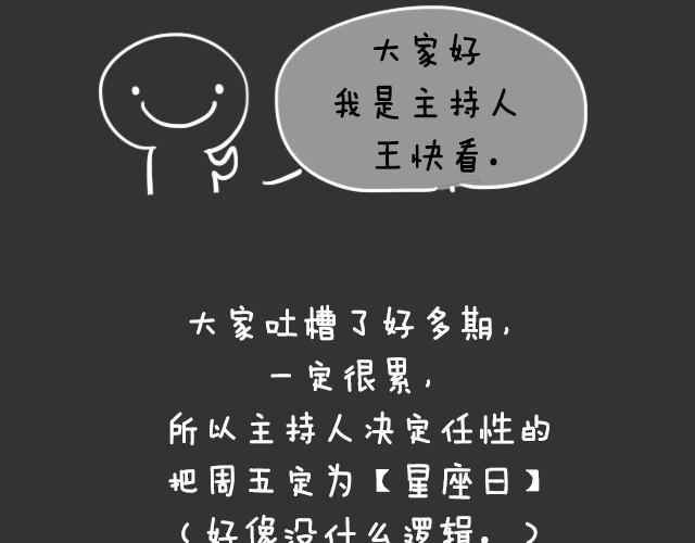 你被表白了会怎样？！-第34话