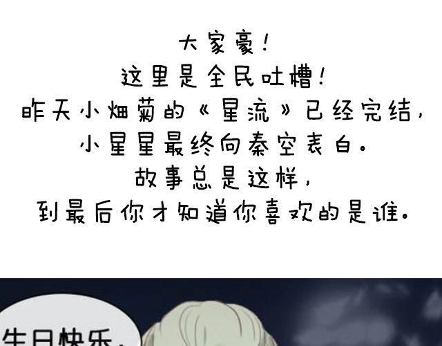 到底喜欢TA吗？-第38话