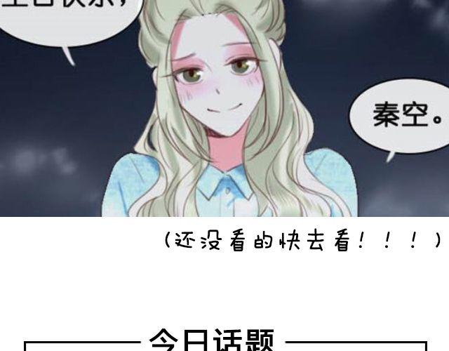 到底喜欢TA吗？-第38话