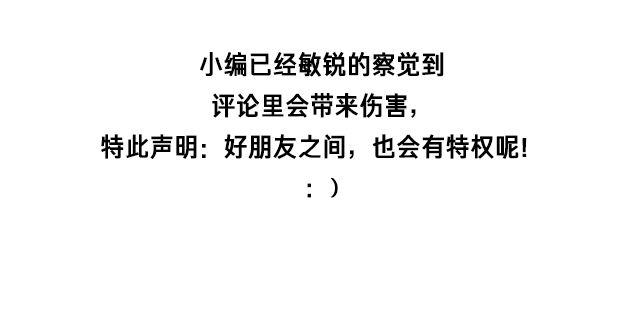 TA的专属特权！！-第40话