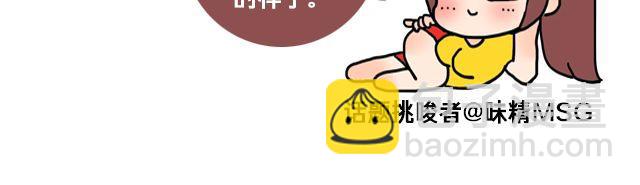 变态的暑假作业(╯‵□&prime;)╯︵┻━┻-第42话