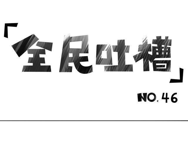 克拉恋人大结局-第46话