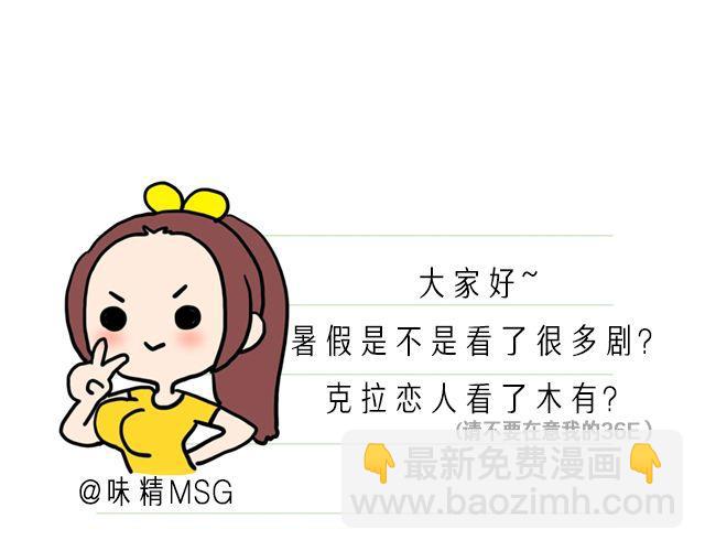 克拉恋人大结局-第46话