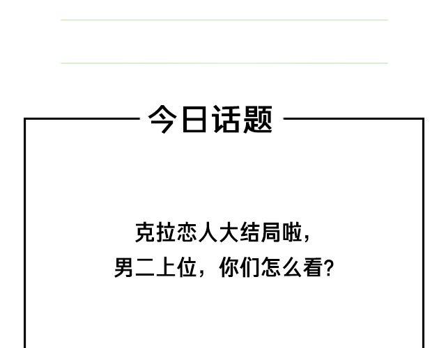 克拉恋人大结局-第46话