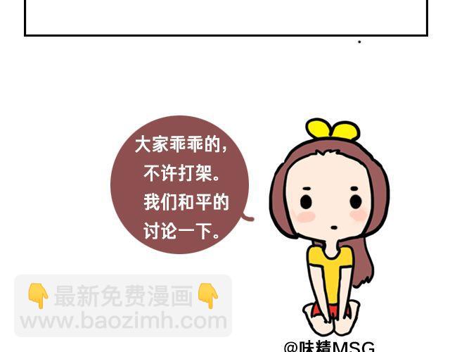 克拉恋人大结局-第46话