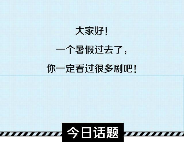 玛丽苏巨作！-第50话