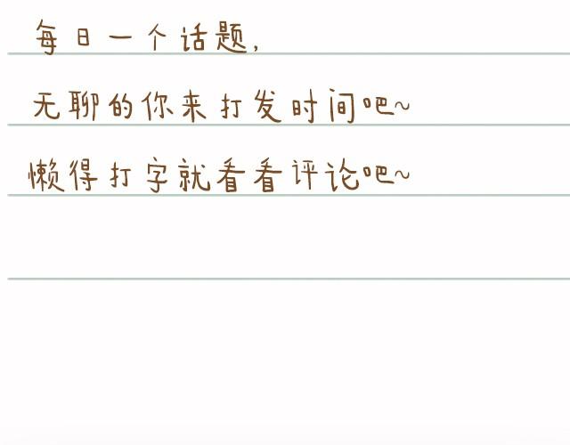 TA到底哪里好？-第6话