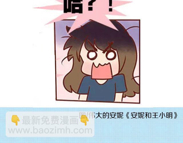 上厕所没带纸怎么办？-第54话