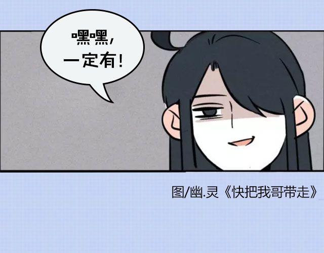 你最想拥有的特异功能-第56话