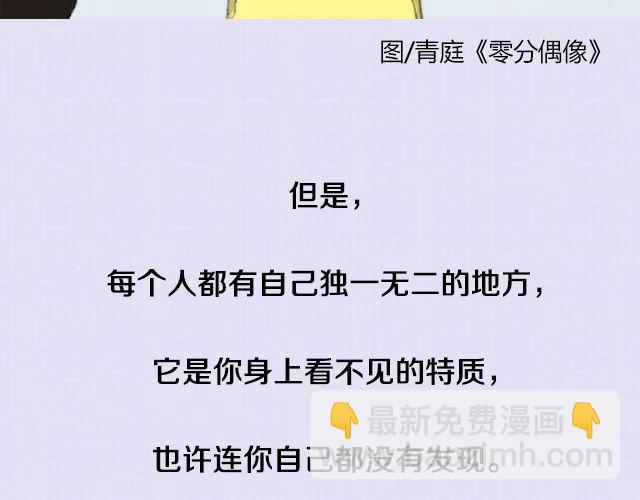 你的特别之处-第58话