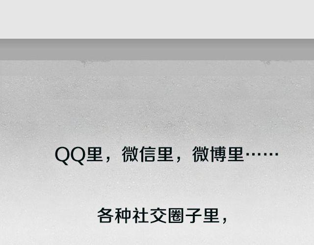 我要把他拉黑！-第60话