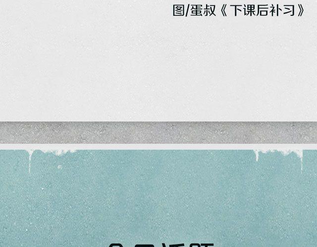 我要把他拉黑！-第60话