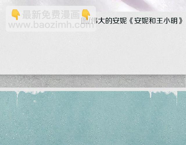 你喜欢的人喜欢谁？-第62话