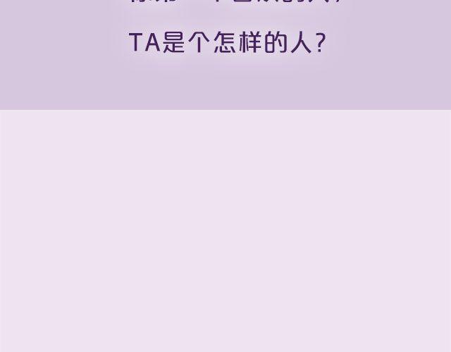 你第一个喜欢的人-第64话