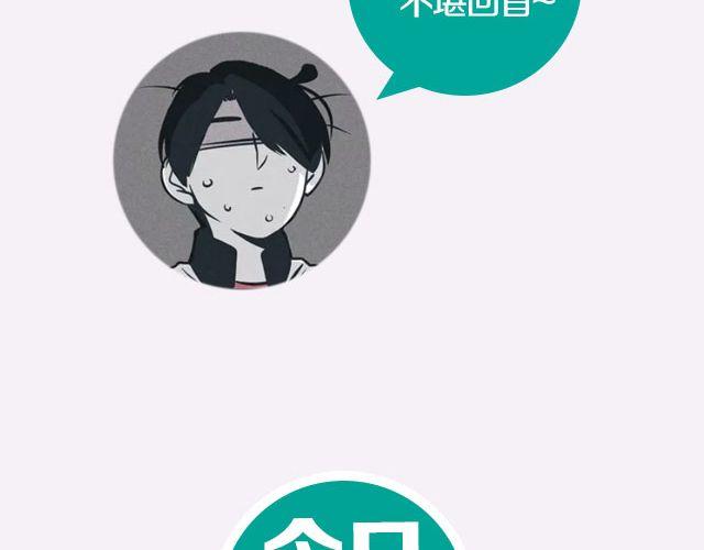 小时候做过的蠢事-第66话