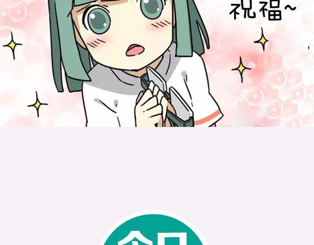 对祖国的一万句祝福！-第70话