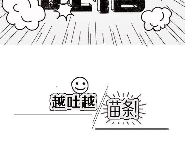 朋友最感动你的一件事！-第74话