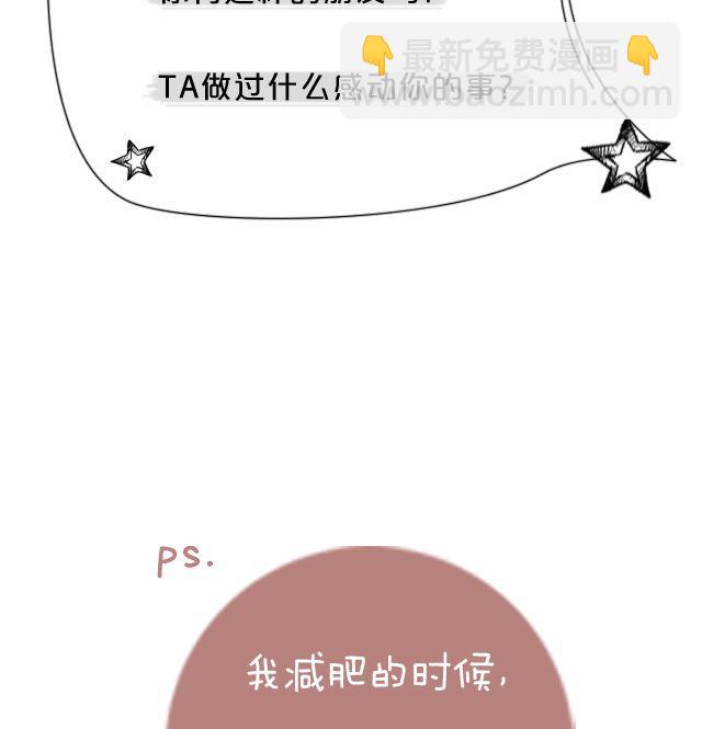朋友最感动你的一件事！-第74话